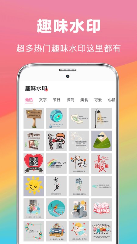 拼图制作大师app