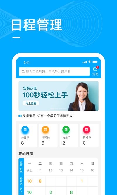喵师傅App 喵师傅App下载