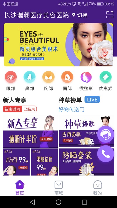 瑞澜医美app下载