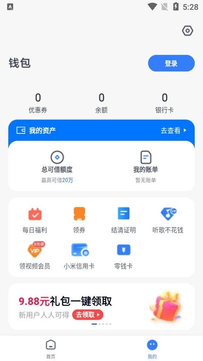 小米钱包怎么用 小米钱包新手教程