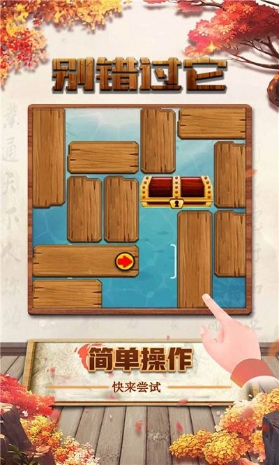 别错过它手游