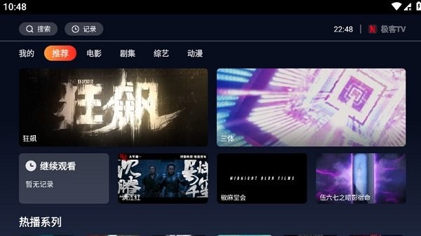 极客tv电视版2025最新版