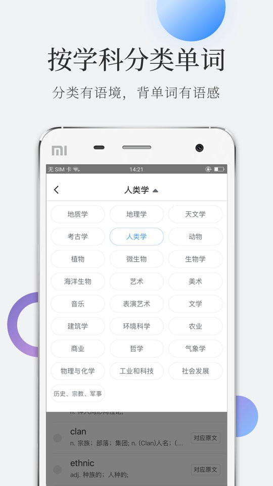 托福单词汇app
