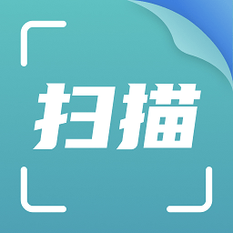 办公扫描王软件