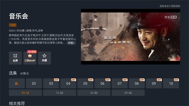 华数tv电视版最新版本