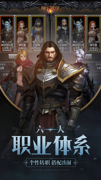 地下城堡2官方版下载