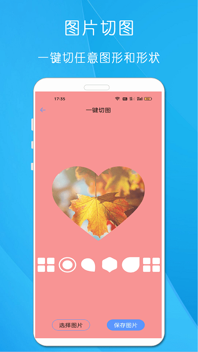 剪印文章生成器app