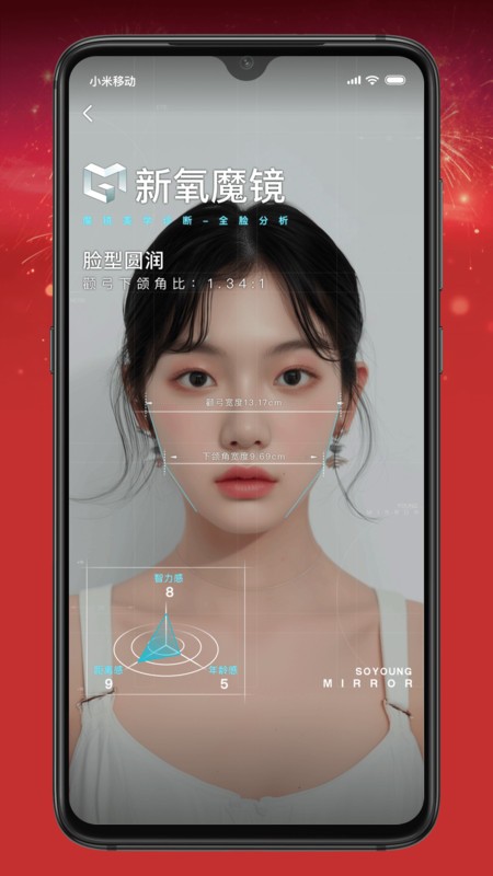 新氧医美app
