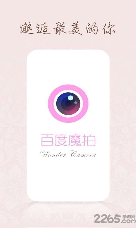 百度魔拍旧版本