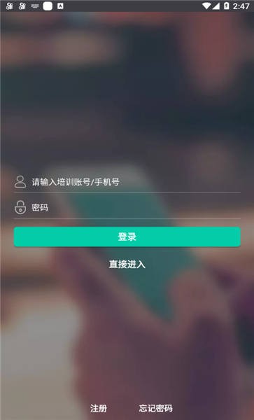 临沂创联技能手机版