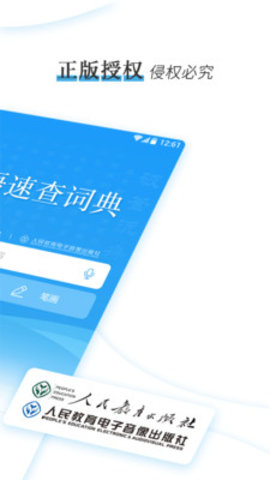 成语速查词典app