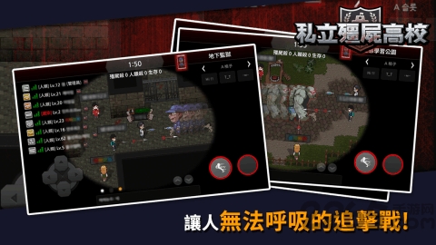 私立僵尸高校中文版