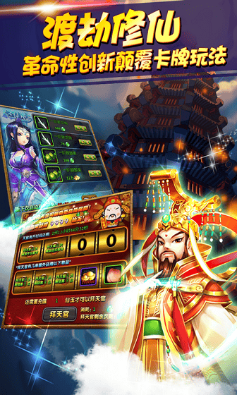 天天爱西游手游 天天爱西游下载