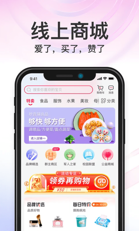 秒音直播app