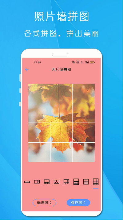 剪印文章生成器app