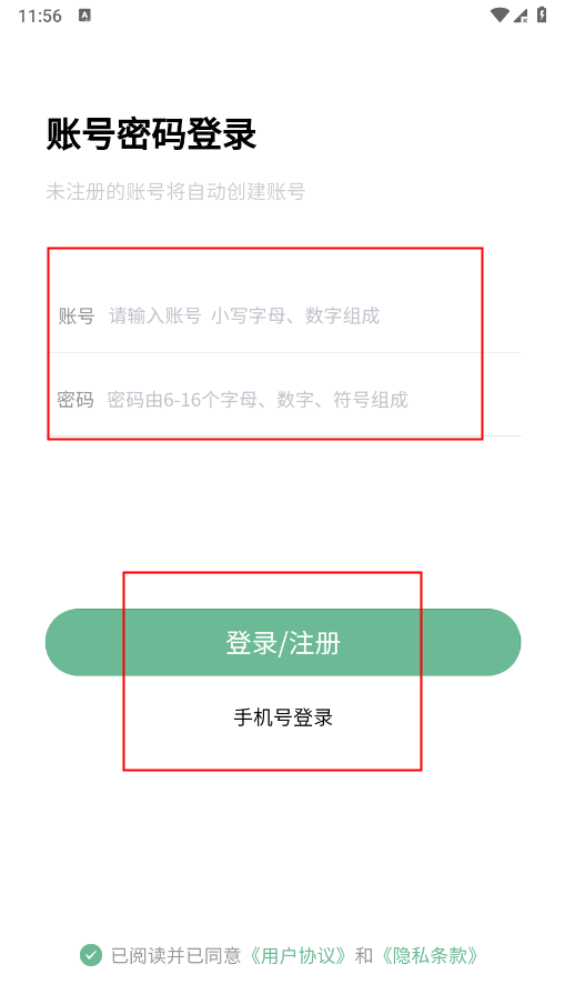 万象聚搜APP教程 万象聚搜教程