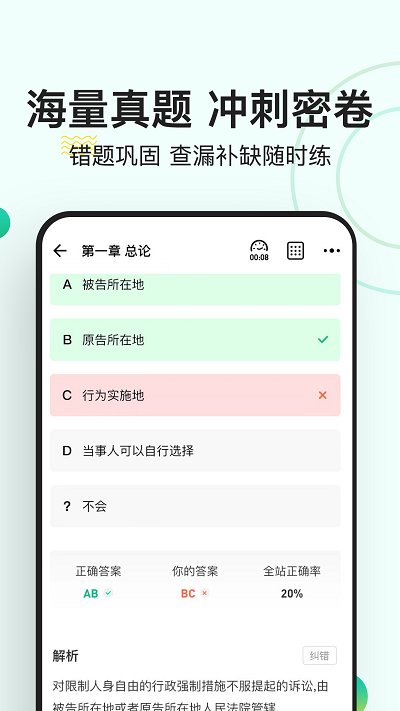 会计练题狗app 会计练题狗软件下载