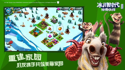 冰川时代神奇伙伴手机百度版