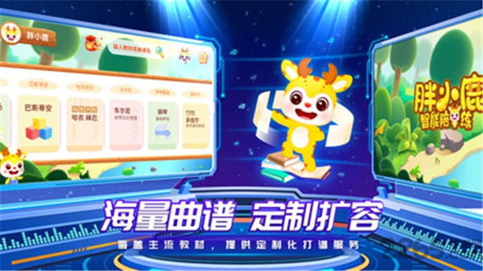 胖小鹿智能陪练手机版 胖小鹿智能陪练app下载