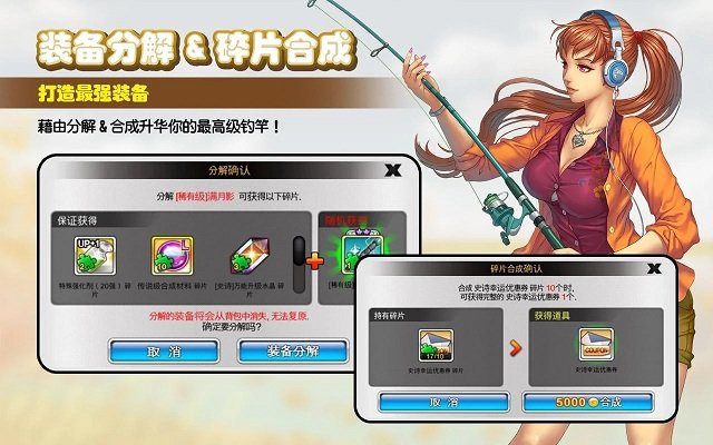 钓鱼大师第五季官方版