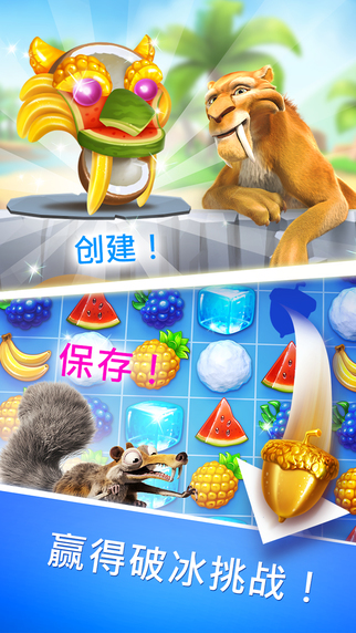 冰川时代雪崩内购破解版