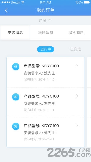 荣泰师傅端最新版本