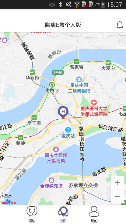 胸痛e救个人版app 胸痛e救个人版软件下载