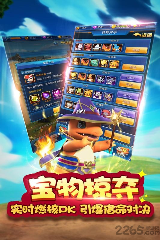 精灵总动员百度版