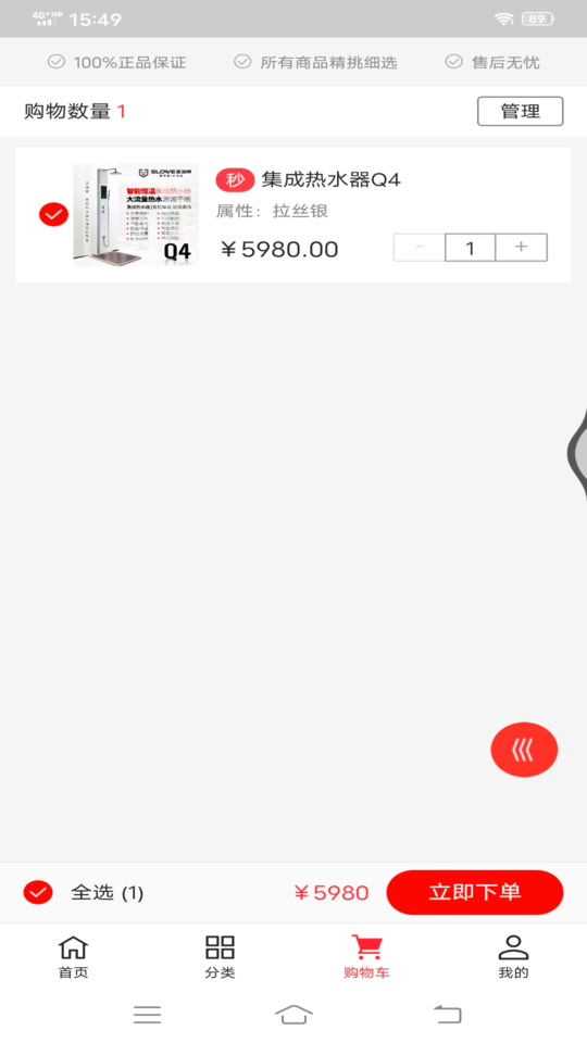 圣洛威crm订单系统官方版