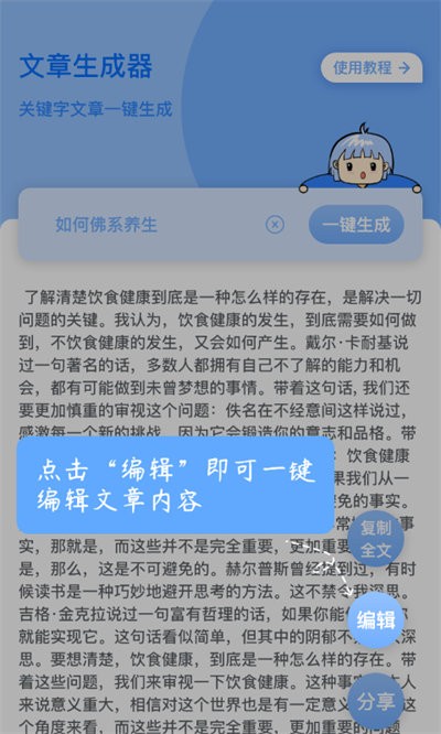 公考文章生成器客户端