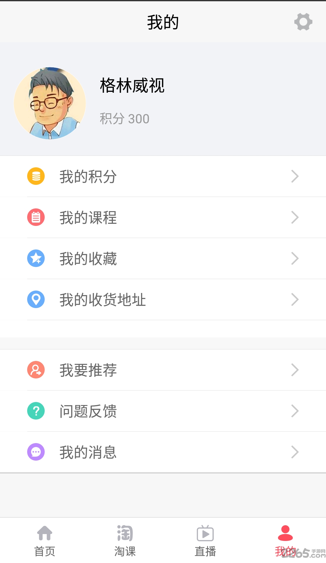 中博公考app