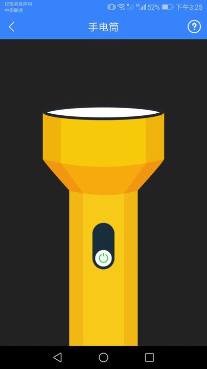 微光扫描器app最新版