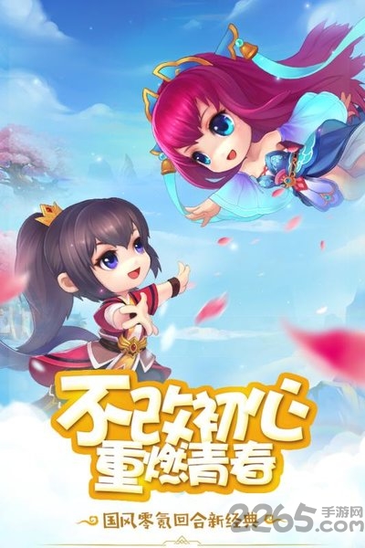 桃源仙境火兔玩版本