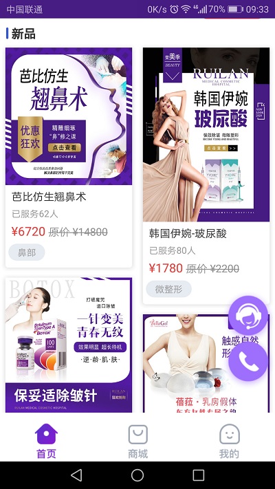 瑞澜医美官方版