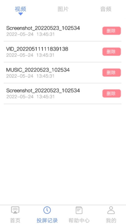 酷猫无线投屏官方版(改名酷账猫投屏)
