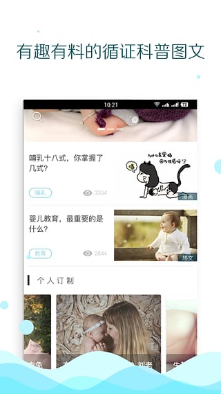 鱼而育儿 鱼而育儿APP下载