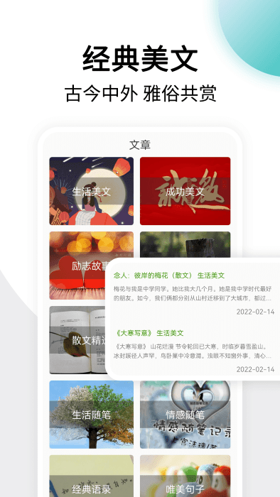 文章生成助手app(改名美篇制作)