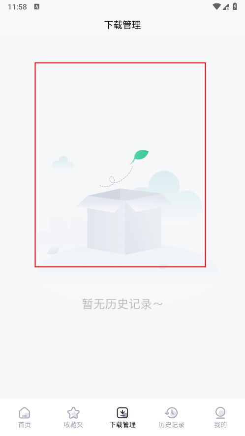 万象聚搜APP教程 万象聚搜教程