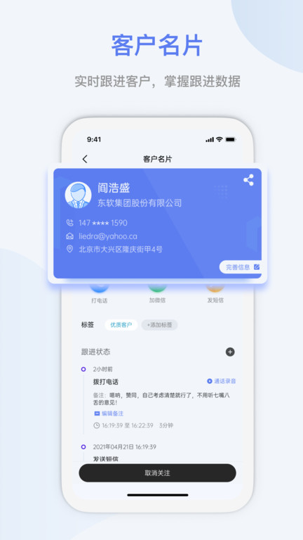 悟空拓客app