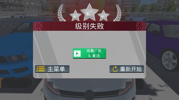 停车大神最新版