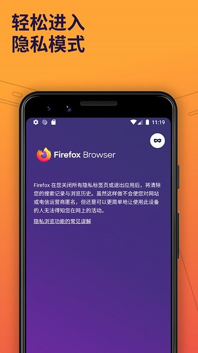 Firefox Beta APK下载