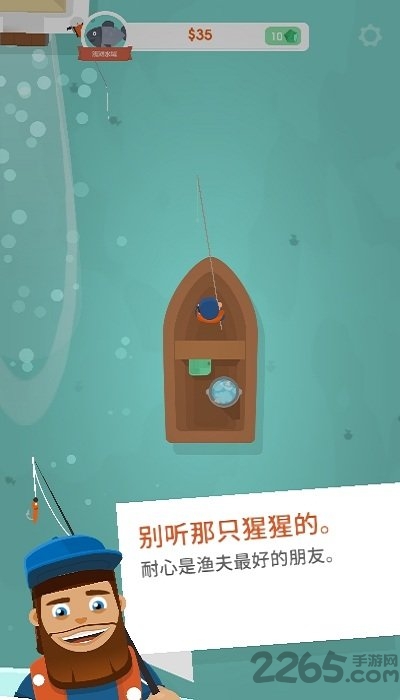 我叫钓鱼侠中文版