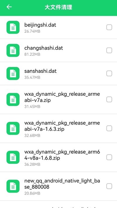 手机管家清理垃圾app