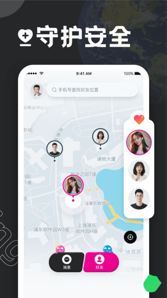 掌心定位最新版本