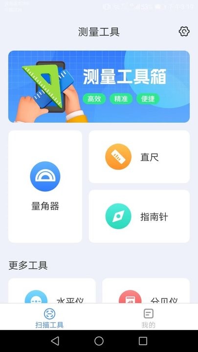 微光扫描器app下载