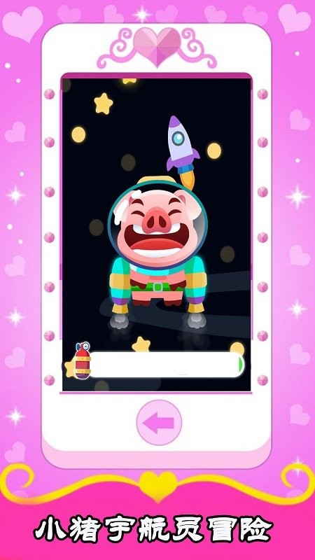 宝宝公主手机乐园游戏