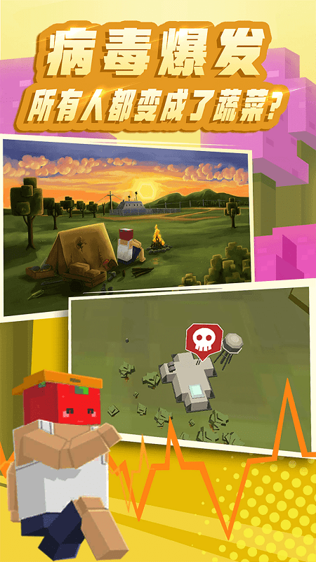 全民笑斗僵尸官方版