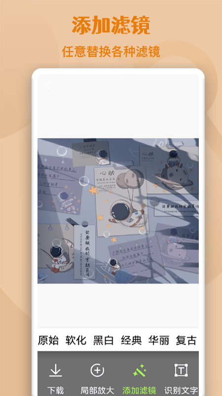 高倍图片放大镜app