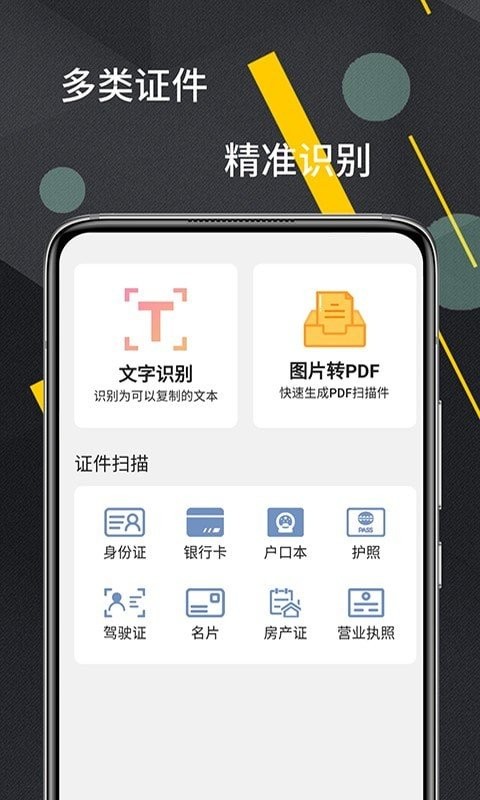 cs扫描器app