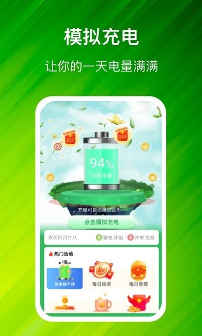 充电进宝app 手机充电进宝下载